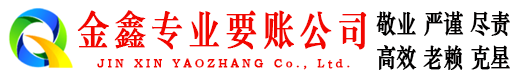 船营收债公司